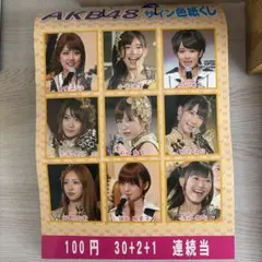 まるぴ 大学卒業記念 ブロマイド 購入特典 直筆サイン入り2L版 写真 まるぴ 大学卒業記念 ブロマイド購入特典 直筆サイン入り 2L版 写真