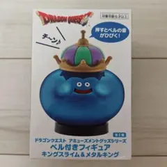 早い者勝ち‼️24時まで最安値】ドラゴンクエスト ベル付きフィギュア 2