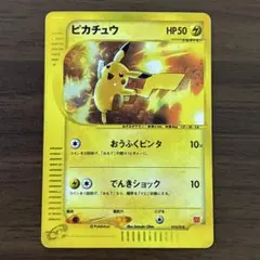 希少価値 ポケモンカード ピカチュウ #020 マクドナルド - メルカリ