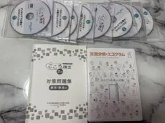 2026年最新】こころ検定2級の人気アイテム - メルカリ
