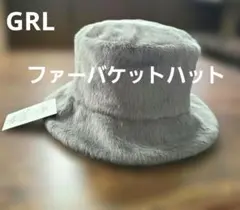 GRL ファーバケットハット サイズF　BL049