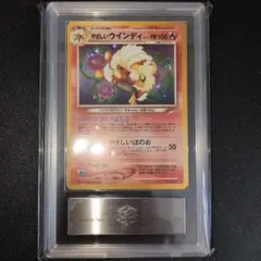 ARS9/PSA9相当】 やさしいウィンディ 旧裏面 第4弾闇、そして光へ