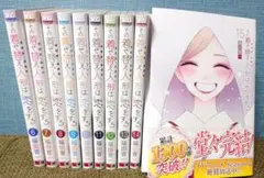 その着せ替え人形は恋をする