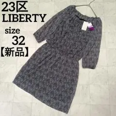 23区 リバティ柄 マキシ丈ワンピース 38サイズ - メルカリ