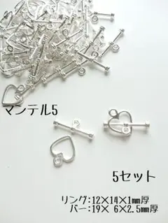 マンテル5　ホワイトシルバー