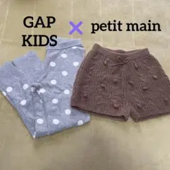GAP KIDS &プティマインニットパンツセット120