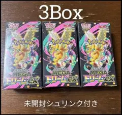 megaドリームex box シュリンク付き