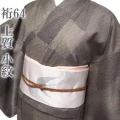 小紋 着物 袷 モダン柄 こげ茶 美品 カジュアル 裄64 Ｍ 中古 sn648