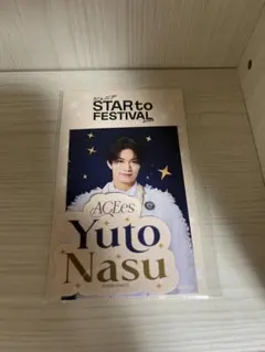 ジュニア STAR to FESTIVAL 那須雄登 ステッカー　スタフェス