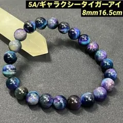387: 5A ギャラクシータイガーアイ パワーストーン ブレスレット 人気