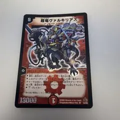 デュエルマスターズ 初期 戦極竜ヴァルキリアス・ムサシ - メルカリ
