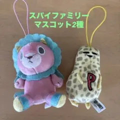 スパイファミリー　マスコット2種（キメラさん＆ピーナッツ）