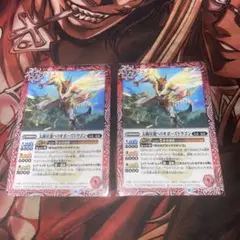 バトスピ　ヘリオポーズドラゴン　2枚セット