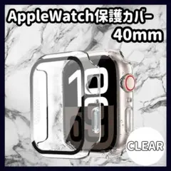 AppleWatch　保護カバー　40㎜　アップルウォッチ　ケース　クリア y
