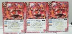 ゴッドシーカー 祈祷竜アビナヤ【バトスピ】(BS48 C 003) 3枚