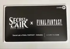 【新品未開封】Secret Lair x FINAL FANTASY（日本語版）