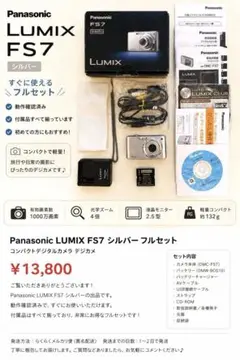 Panasonic DMC-FX35 デジタルカメラ ゴールド&マリンケース - メルカリ