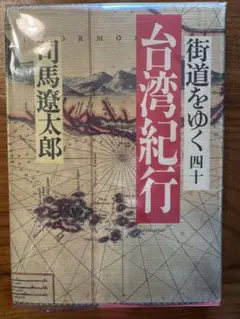 街道をゆく 1〜34巻+台湾紀行 街道をゆく 1〜34巻+台湾紀行 街道をゆく 1〜34