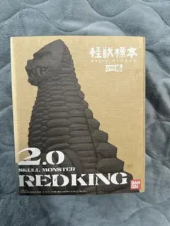 ソフビ魂 怪獣標本 2.0 レッドキング - メルカリ