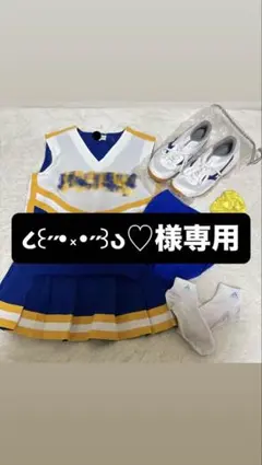 ૮꒰˶•༝•˶꒱ა♡様専用