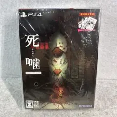 死噛 ～シビトマギレ～PS4版　数量限定生産版