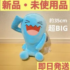 《ポケットモンスター/ポケモン》めちゃもふぐっとぬいぐるみ ソーナンス