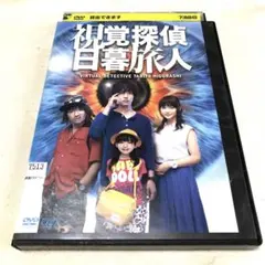 2026年最新】視覚探偵 日暮旅人 DVD-BOXの人気アイテム - メルカリ