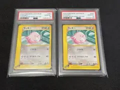 PSA10】 070/M-P ヤドン ジム ポケモンカード 10枚セット③ - メルカリ