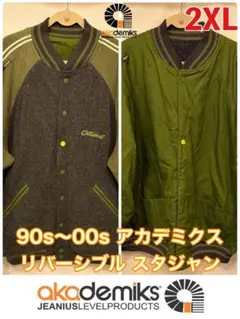 希少！00s akademiks アカデミクス リバーシブルスタジャン 2XL