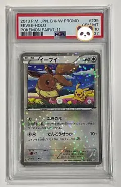 2026年最新】イーブイ セブン プロモ psa10の人気アイテム - メルカリ