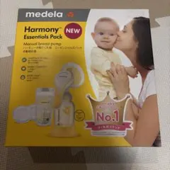 新品　メデラ　ハーモニー　手動式母乳搾乳器　エッセンシャルズパック
