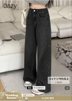 ラインストーン装飾ワイドレッグジーンズ スパンコール