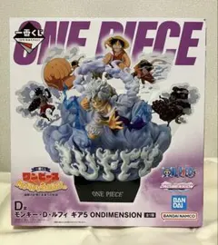 ワンピース 1番くじ D賞 モンキー・D・ルフィ ONDIMENSION - メルカリ