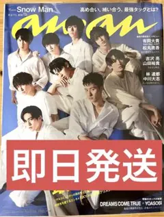 Snow Man anan No.2258