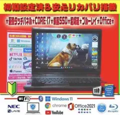 ◎最強赤☆7世代☆CORE-I7☆新品SSD☆フルHD☆ブルーレイ☆オフィス