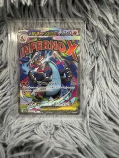 メガリザードン x ex MA 223/193 megaドリームex