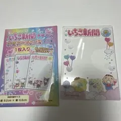 サンリオ　いちご新聞カードケース