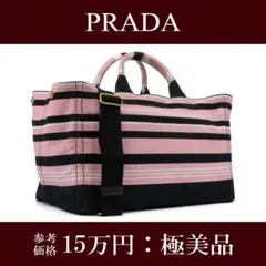 本物 プラダ ハンドバッグ レディース カナパ ピンク 黒 旅行 大きめ レア