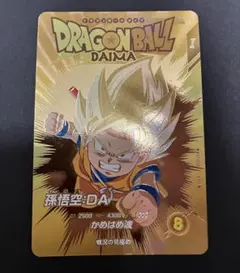 2025年最新】孫悟空 パラレル ダイバーズの人気アイテム - メルカリ