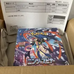 ポケセン産、ニンジャスピナー1BOX　新品未開封シュリンク付き