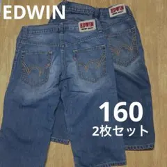 EDWIN ハーフパンツ　デニム　2枚セット　160 男の子