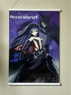 2026年最新】アクセルワールド 黒雪姫 タペストリーの人気アイテム