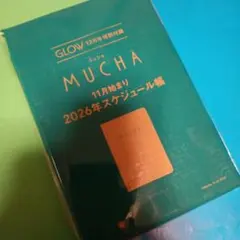 Mucha 2026年スケジュール帳【GLOW12月号付録】