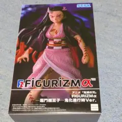 鬼滅の刃 FIGURIZMα 竈門禰豆子 鬼化進行時Ver. フィギュア