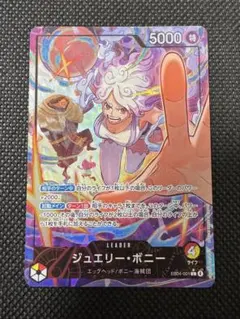 ワンピース ジュエリー・ボニー リーダーパラレル エッグヘッドクライシス