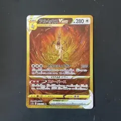 アルセウスVSTAR UR S12a VSTARユニバース 262/172