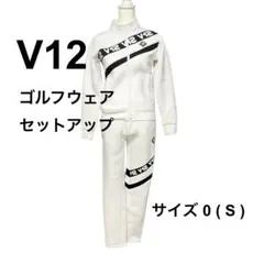 【美品】V12 セットアップ V12 セットアップ | ゴルフウェア【公式通販】