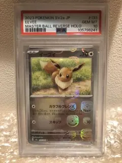 2025年最新】イーブイ psa10の人気アイテム - メルカリ