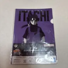 一番くじ NARUTO-ナルト- 疾風伝　心を写す赤き瞳　H賞クリアファイル