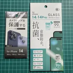 iPhone14/14Proガラスフィルム＆カメラレンズ保護ガラスフィルム